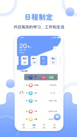 体重记录器