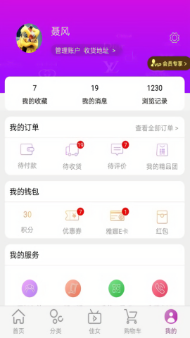 雅娜购