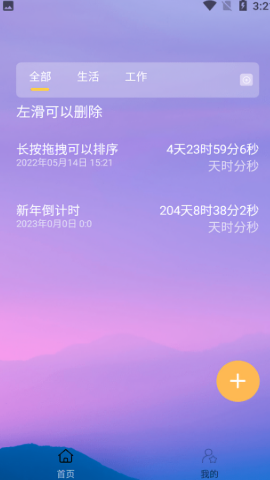 365倒计时