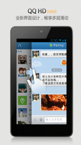 qqhd迷你版