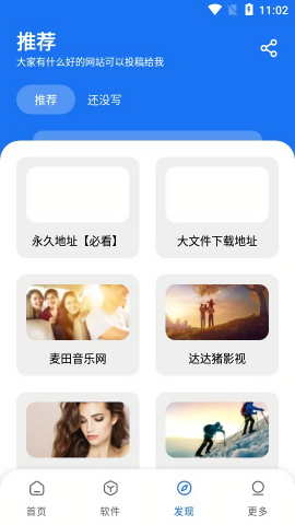 多多软件库