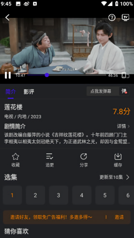 巨蟹视频