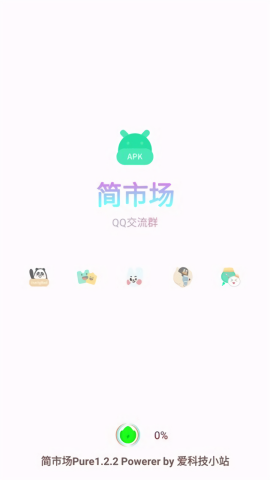 简市场Pure