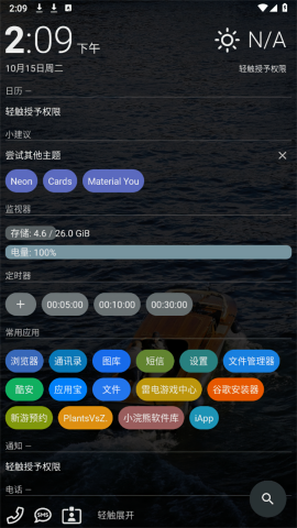 aio launcher5.3.4版本