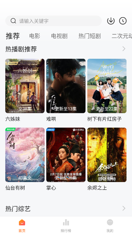 小柚子影视