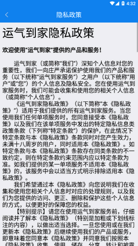 运气到家