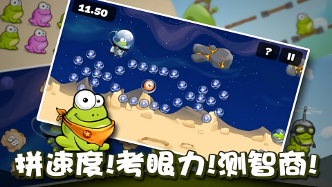 戳青蛙Tap The Frog