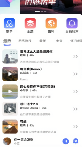 免费彩铃