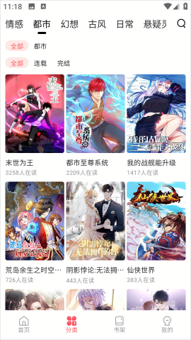 洋葱免费漫画