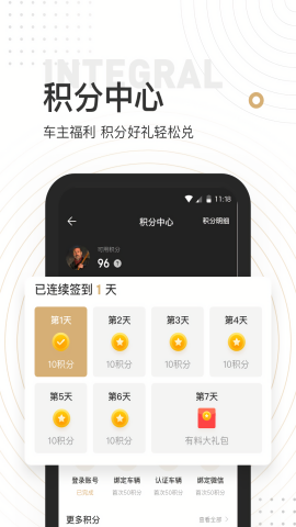 车有料旧版本