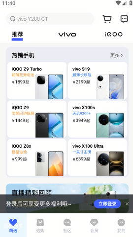 vivo商城
