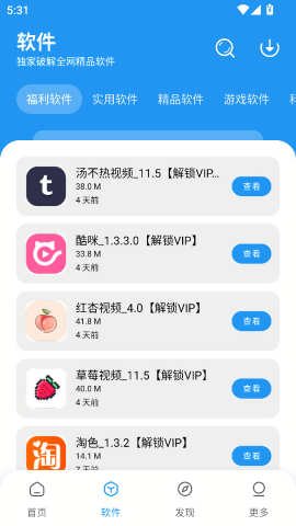 淘应用1.3.0版本