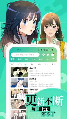 画涯漫画免费版