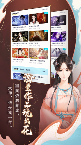 闪艺小说免费版