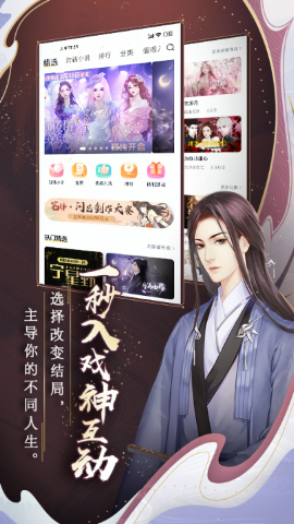 闪艺小说免费版