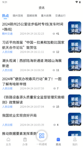 赣州通
