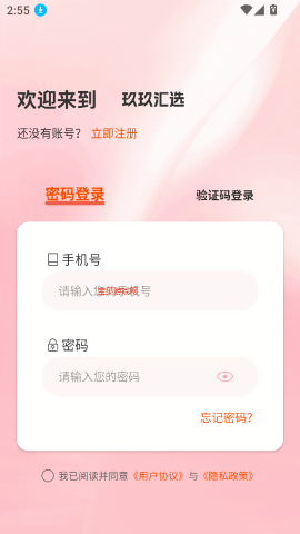 玖玖汇选