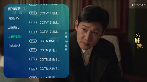 耀视TV电视最新版