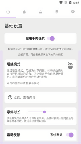 ios模拟器安卓版