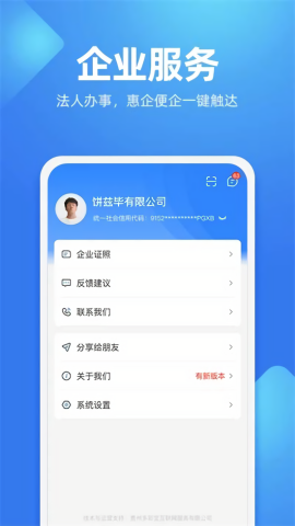 贵人服务
