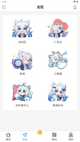 次元社区