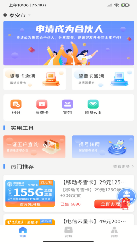 集客仓