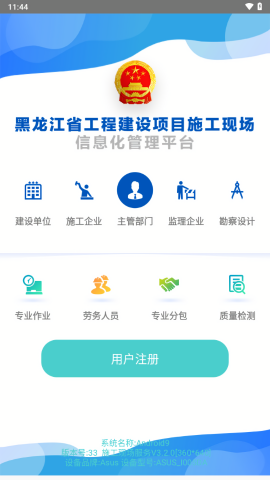 黑龙江施工现场服务最新版本