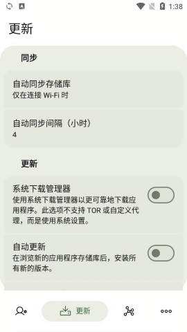 Neo Store应用商店app