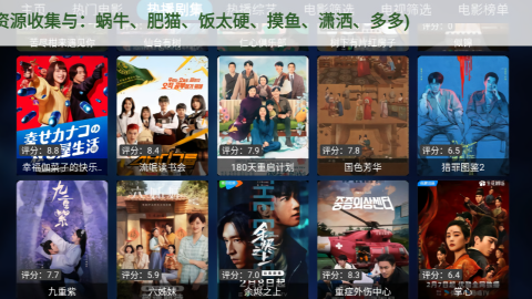 TV喵Pro电视版