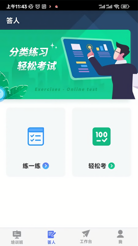 求知云课堂