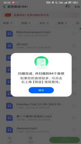 微聊天记录精灵