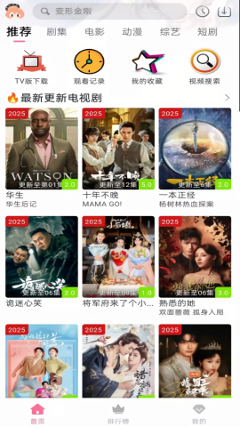 剧好看影视