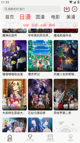 喵次元动漫最新版