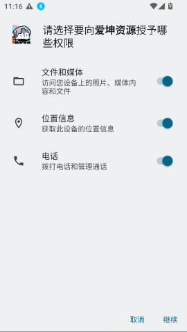 爱坤资源