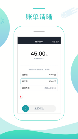 任行专车司机端