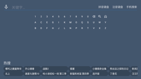 嘉禾影院电视盒子版