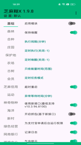 芝麻糊X模块