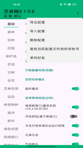 芝麻糊X模块