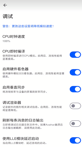 Azahar模拟器