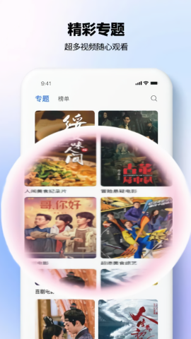 新剧影视大全