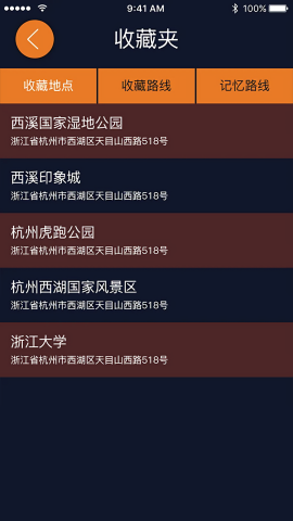 视氪导航