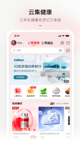云集