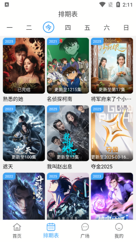 麻花视频app官方最新版