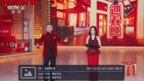 圆桌直播TV版