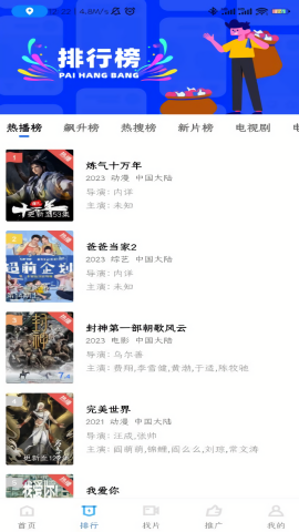 行星视频app官方版