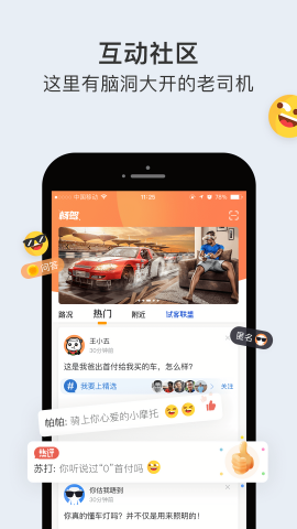 佛山电台畅驾app