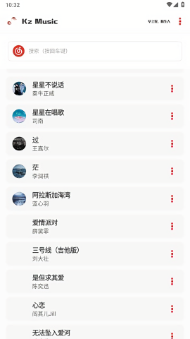 Kz音乐v3.8.0安卓版