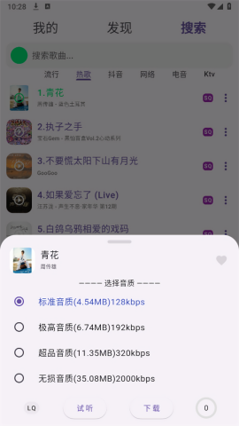 symusic免费歌曲软件