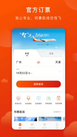 奥凯航空