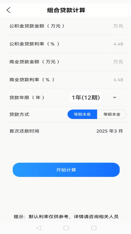 极简换算